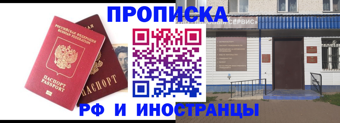 прописка для школы в Волхове