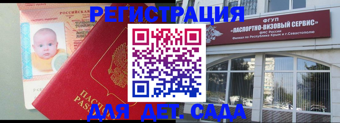 временная регистрация купить в Волхове
