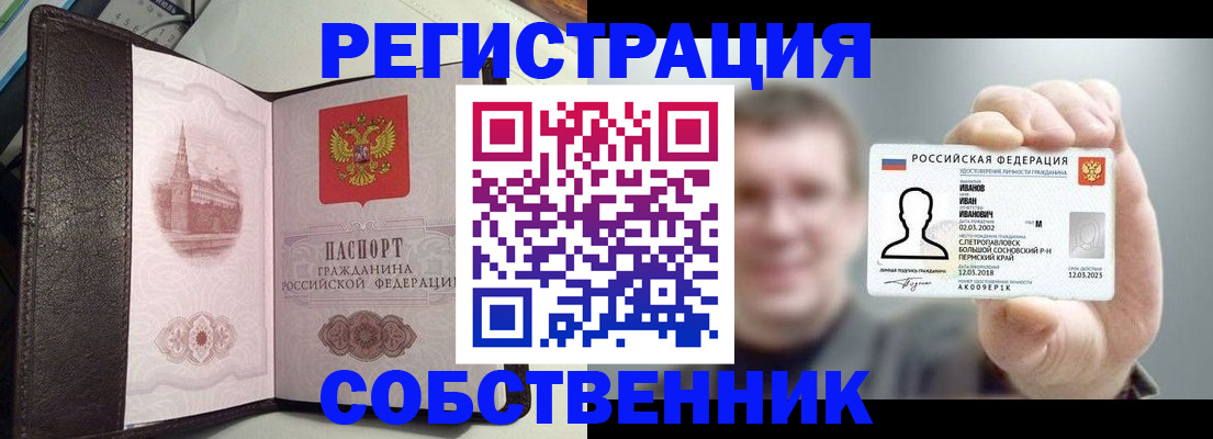 временная регистрация в квартире в Волхове