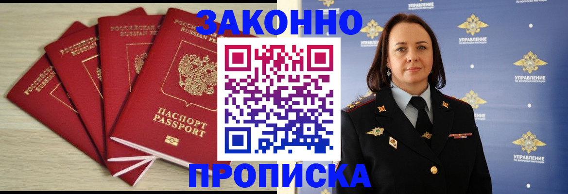 временная регистрация поиск в Волхове