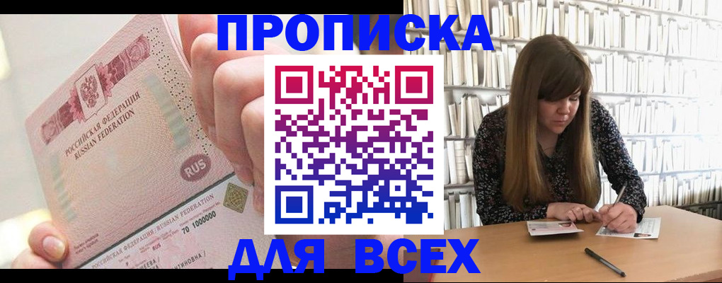 временная регистрация гарантия в Волхове