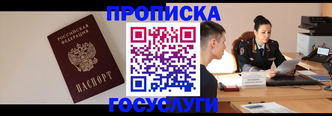 временная регистрация в квартире в Волхове