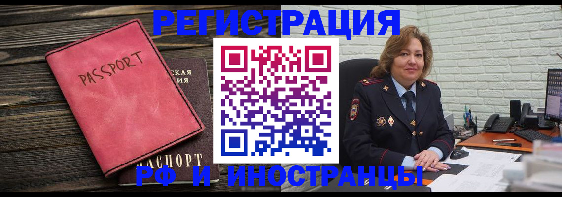 где прописаться в Волхове