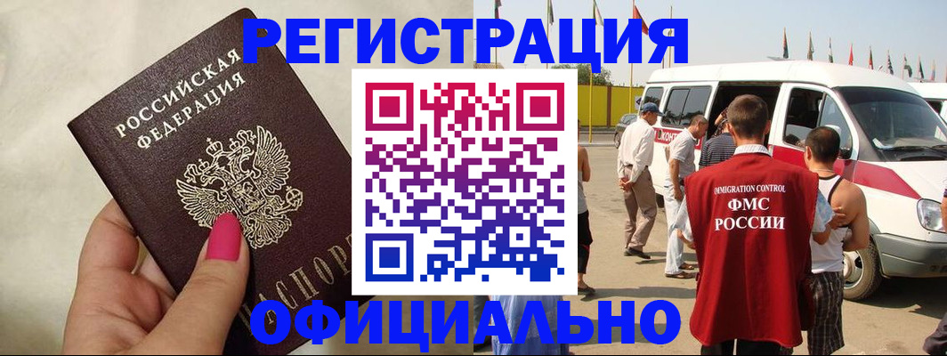 временная регистрация недорого в Волхове