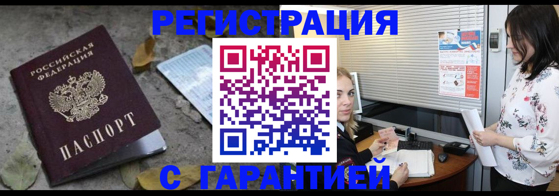 временная регистрация в Волхове