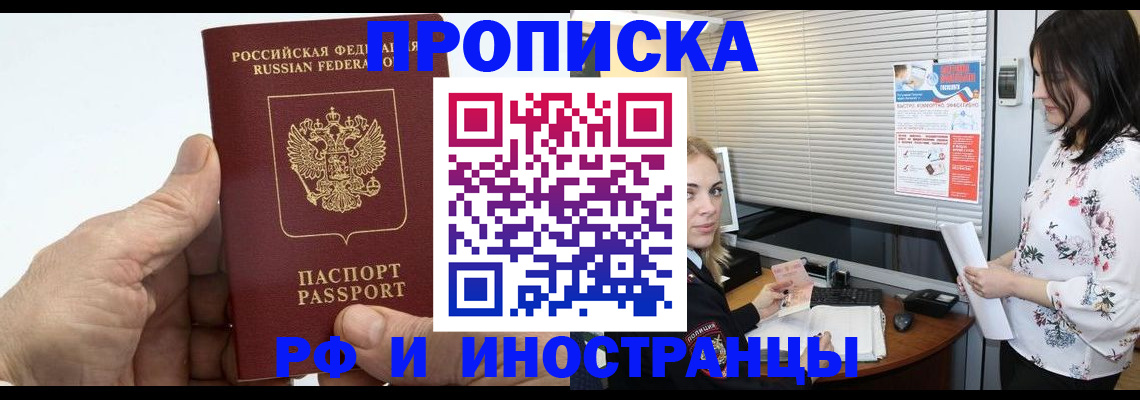 временная регистрация недорого в Волхове